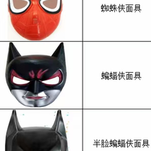 面具4
