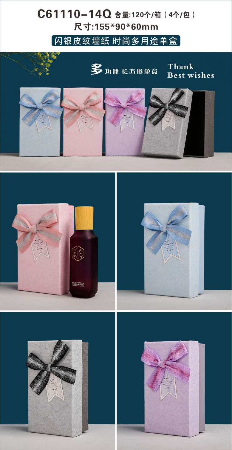 博艺文化高端精美礼物收纳节日生日送人圣诞七夕情人节首饰盒发夹盒香水盒61110-14产品图