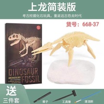 考古恐龙7