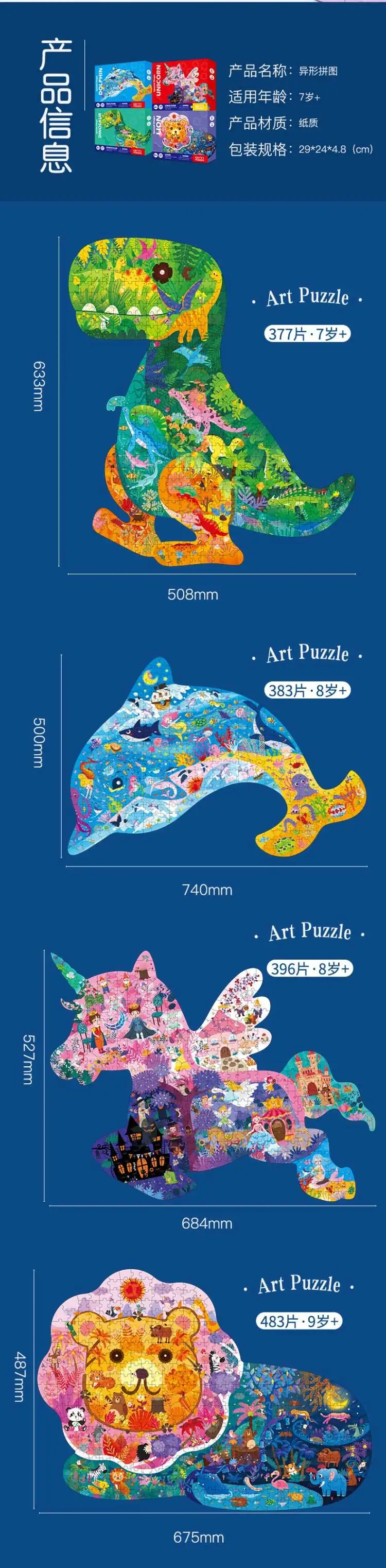 Art jigsaw puzzles, alien animals, children's educational toys, dinosaur jigsaw puzzles, boys and girls, 7-8, 9-10 years old birthday gifts detail image 11