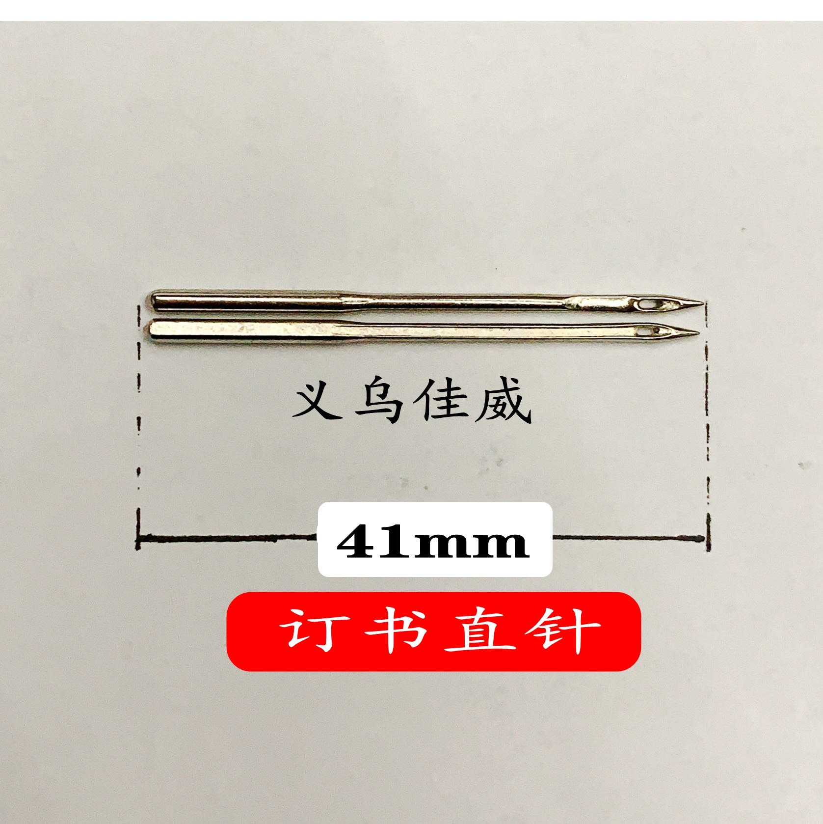 The straight needle for binding books is 41 centimeters details Picture