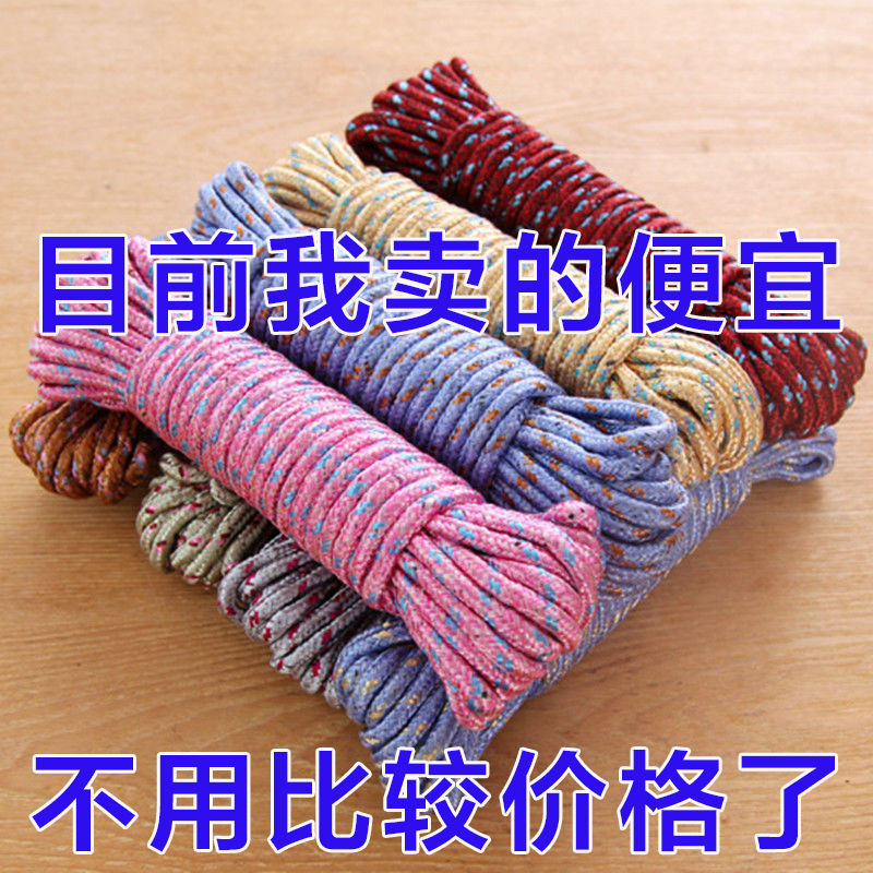 加粗家用晾衣绳户外晒被子耐晒衣绳子批发防风尼龙绳拉绳软绳结实18