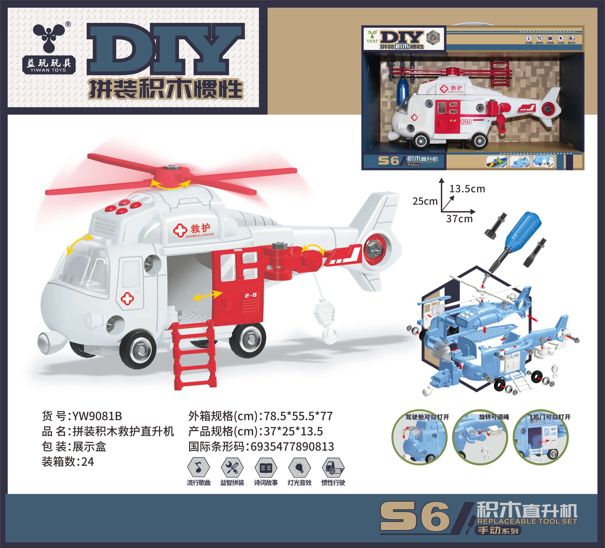 Building blocks for fire, rescue, police, and helicopters details Picture