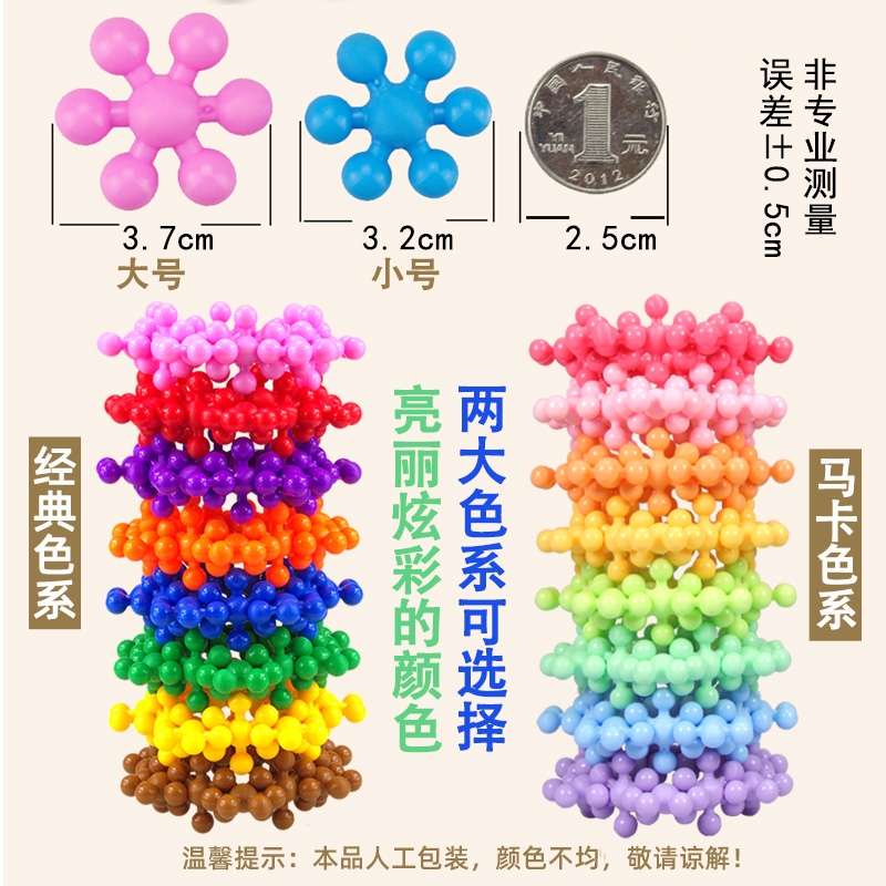 雪花片梅花积木儿童益智力拼插装塑料玩具幼儿园早教3-4-5-6岁女3D拼插玩具详情图6