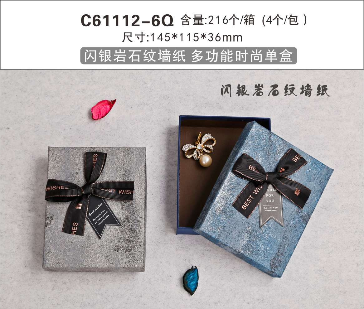 博艺文化高端精美礼物收纳节日生日送人圣诞七夕情人节首饰盒钱包盒61112-6产品图