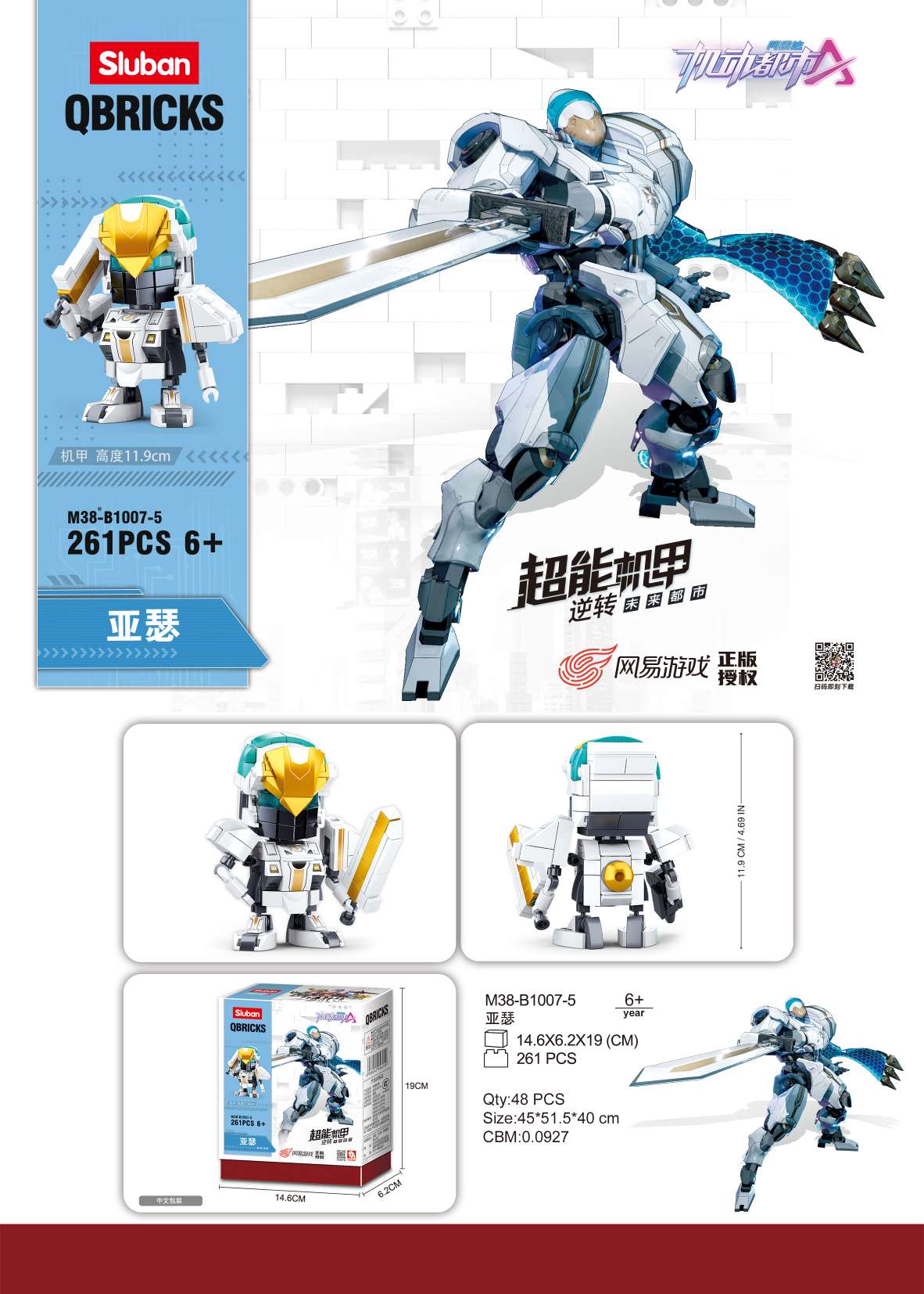 The Super Power Mecha series is officially authorized by NetEase Games Specification image