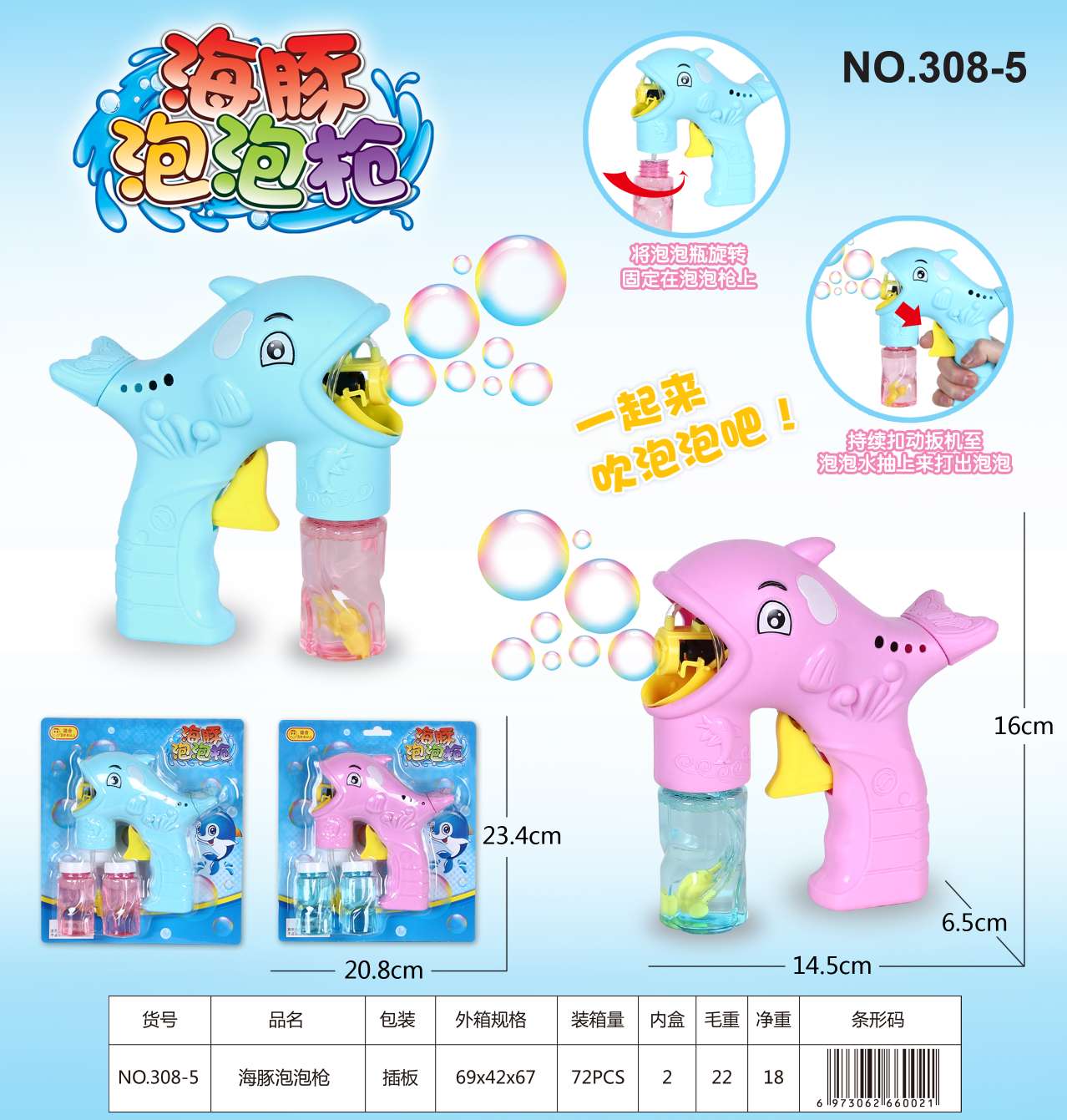 308-3A Bubble gun details Picture