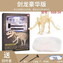 考古恐龙4