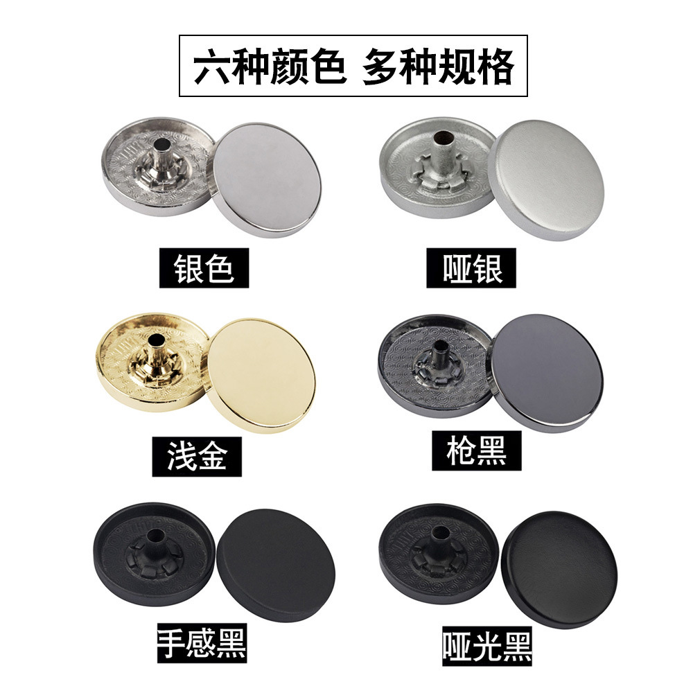 锌合金平面四合扣 外衣服装暗扣 金属铁按扣挂镀面板光面五金钮扣 细节图