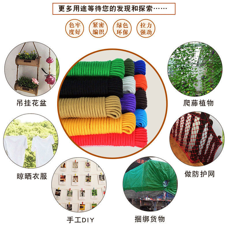 Rope binding rope Nylon rope plastic rope nylon rope decorative thickness Handmade DIY braided rope wear-resistant color 10
