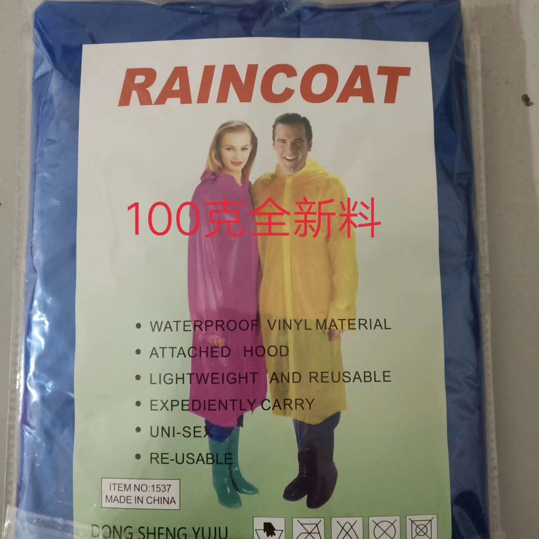 雨衣雨披批发1621一次性雨衣，适用于旅游，赛事，漂流等场合。