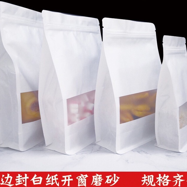 白牛皮纸开窗八边封口袋自封袋3D自立干果食品零食包装袋拉骨密封袋 14*24+6