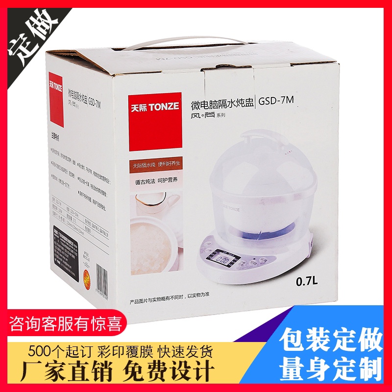 彩印大小快递箱子订制瓦楞纸板纸箱定做牛皮纸水果纸盒包装盒定制29