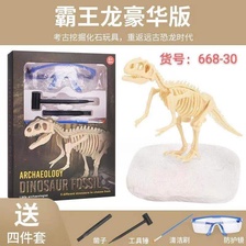 考古恐龙