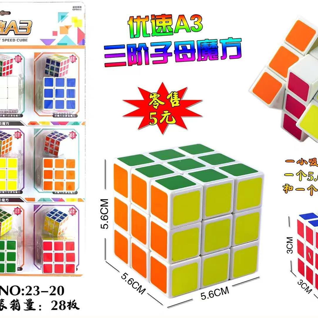 23-20 3x3 Rubik's Cube 28 Caroumanfang Toy Plastic 1 Intelligence Rubik's Cube
