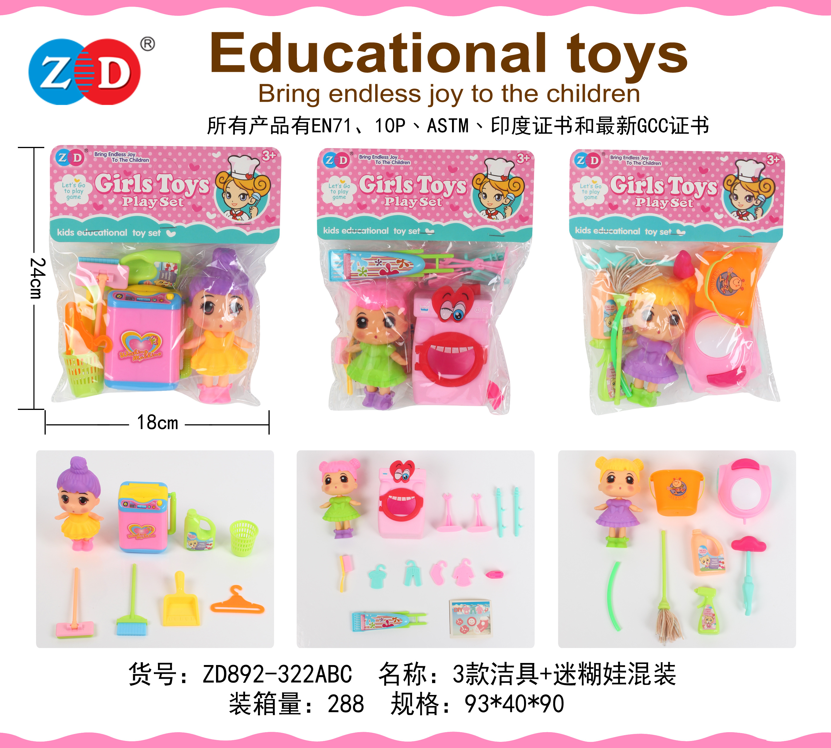 3款洁具➕迷糊娃娃混装产品图