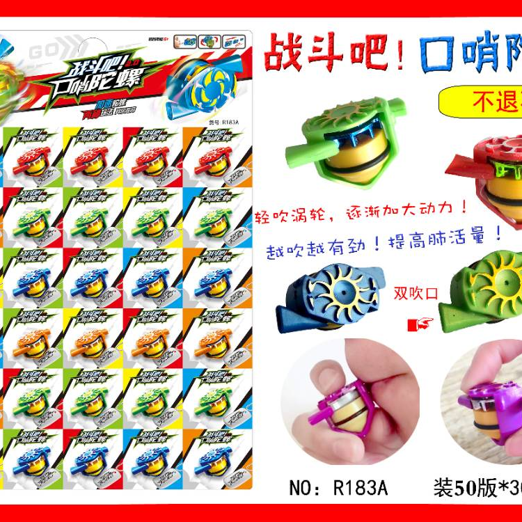 R183A Whistle Top, 30 pieces, 50 card building Manfang Toy Plastic 1