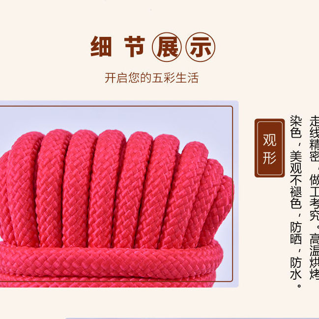 Thickened household clothesline outdoor drying quilt fast clothes rope wholesale windproof nylon rope pull rope soft rope strong 33