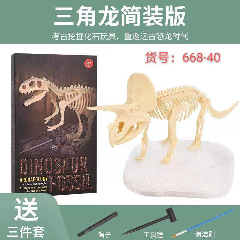 考古恐龙9