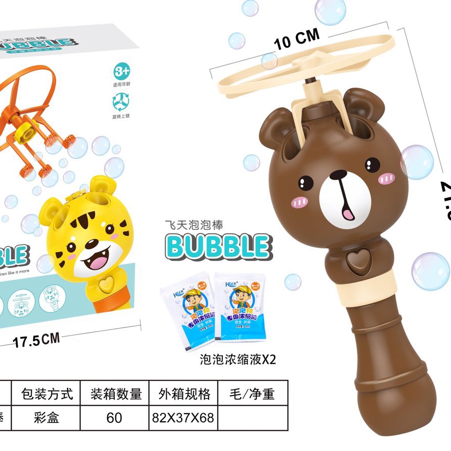 Flying Bear Bubble stick