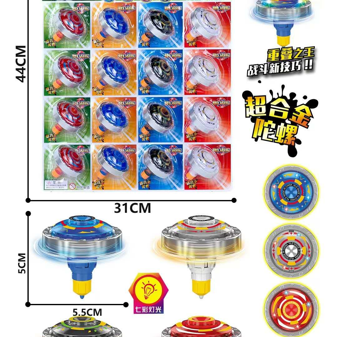 333-4 Light Alloy Gyroscope 40 Karou Manfang Toy Plastic 1