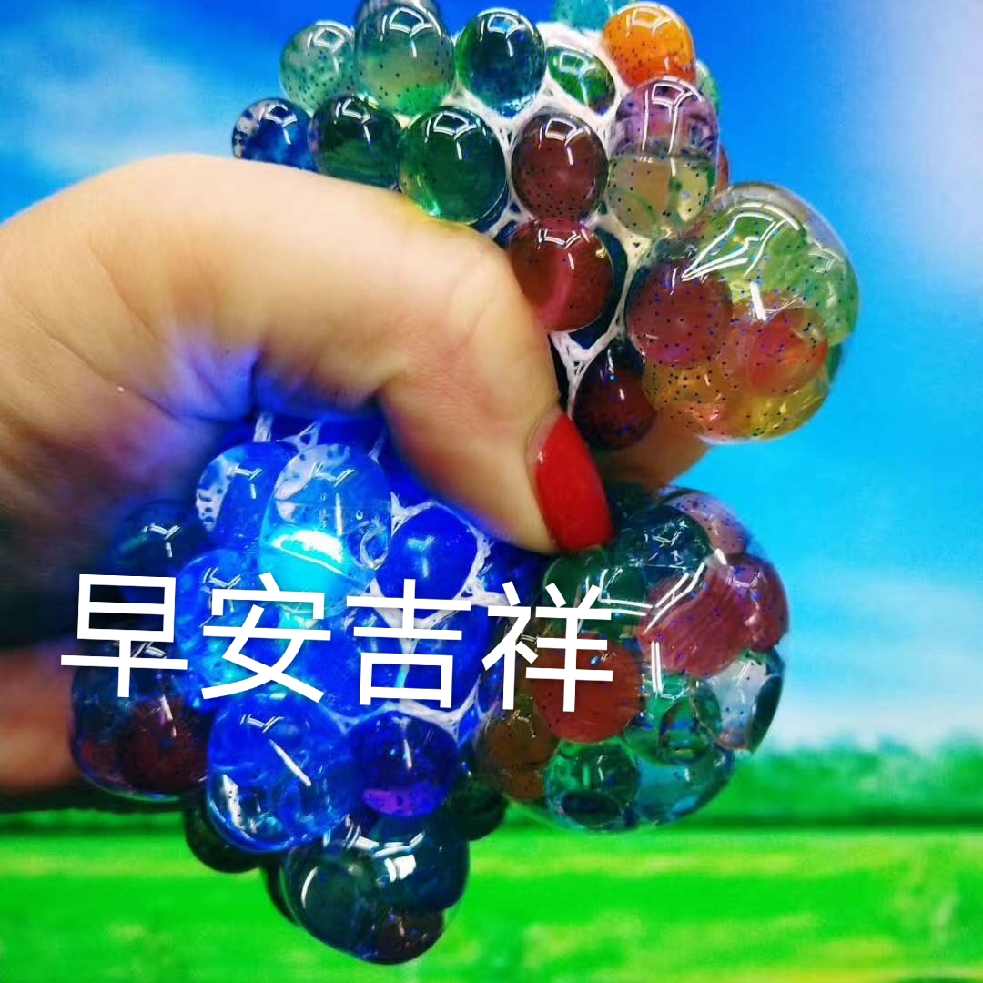 珠子网球