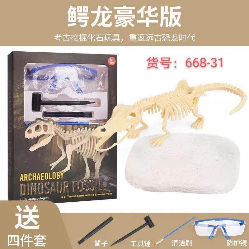 考古恐龙1图