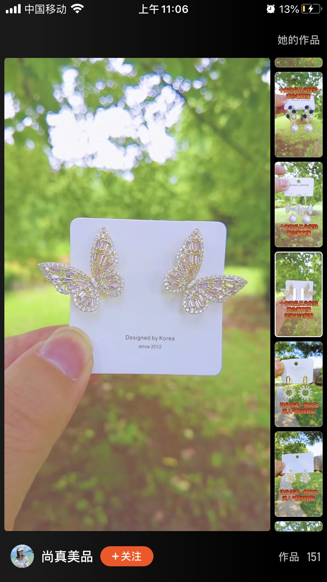 0080 Earrings details Picture