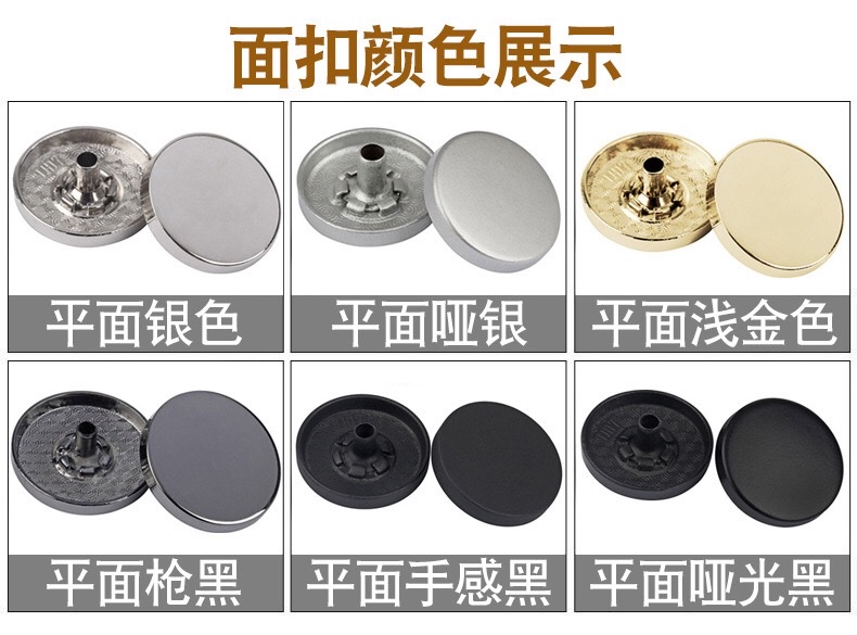 锌合金平面四合扣 外衣服装暗扣 金属铁按扣挂镀面板光面五金钮扣 详情图2