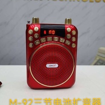 Three battery speakers M-92 on sale