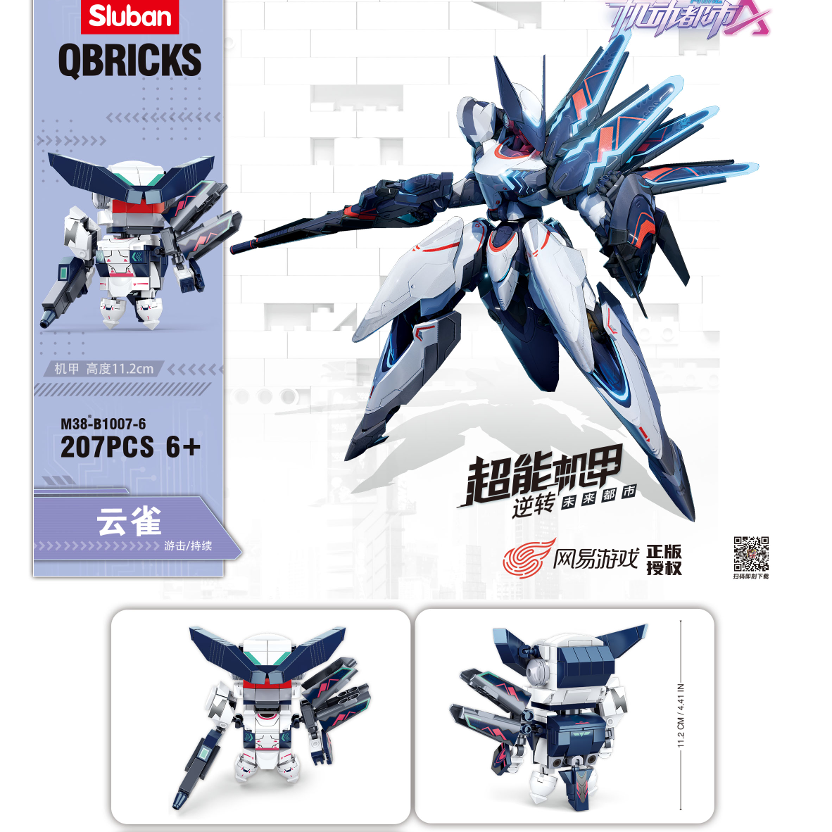 The Super Power Mecha series is officially authorized by NetEase Games