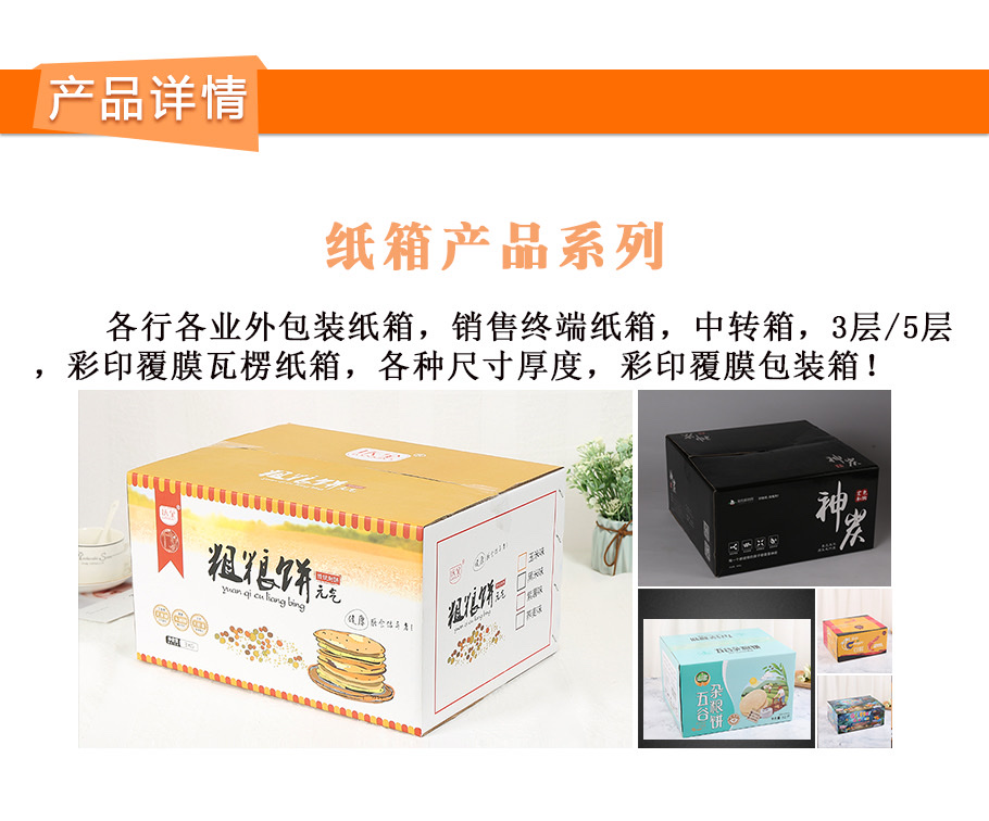 彩印大小快递箱子订制瓦楞纸板纸箱定做牛皮纸水果纸盒包装盒定制23详情图3