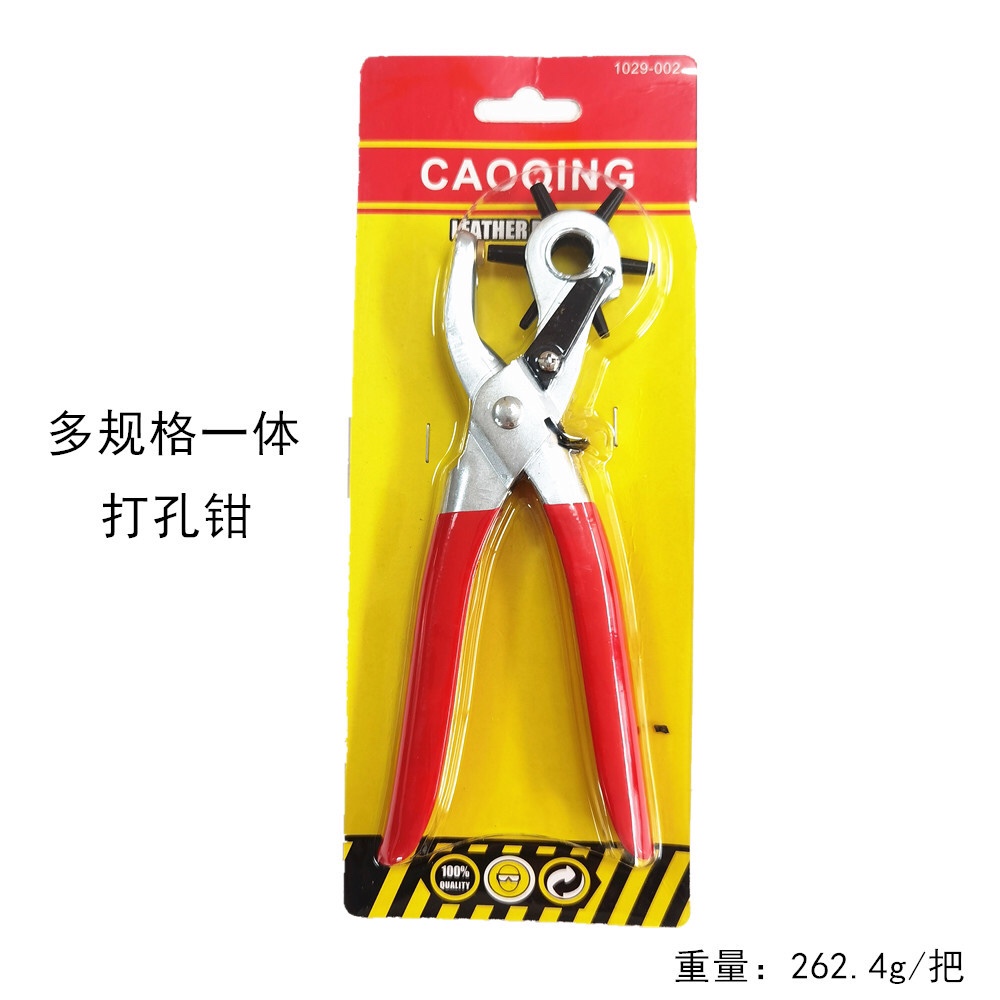 简易皮具打孔工具 多规格一体打孔钳 气眼钮扣安装工具 