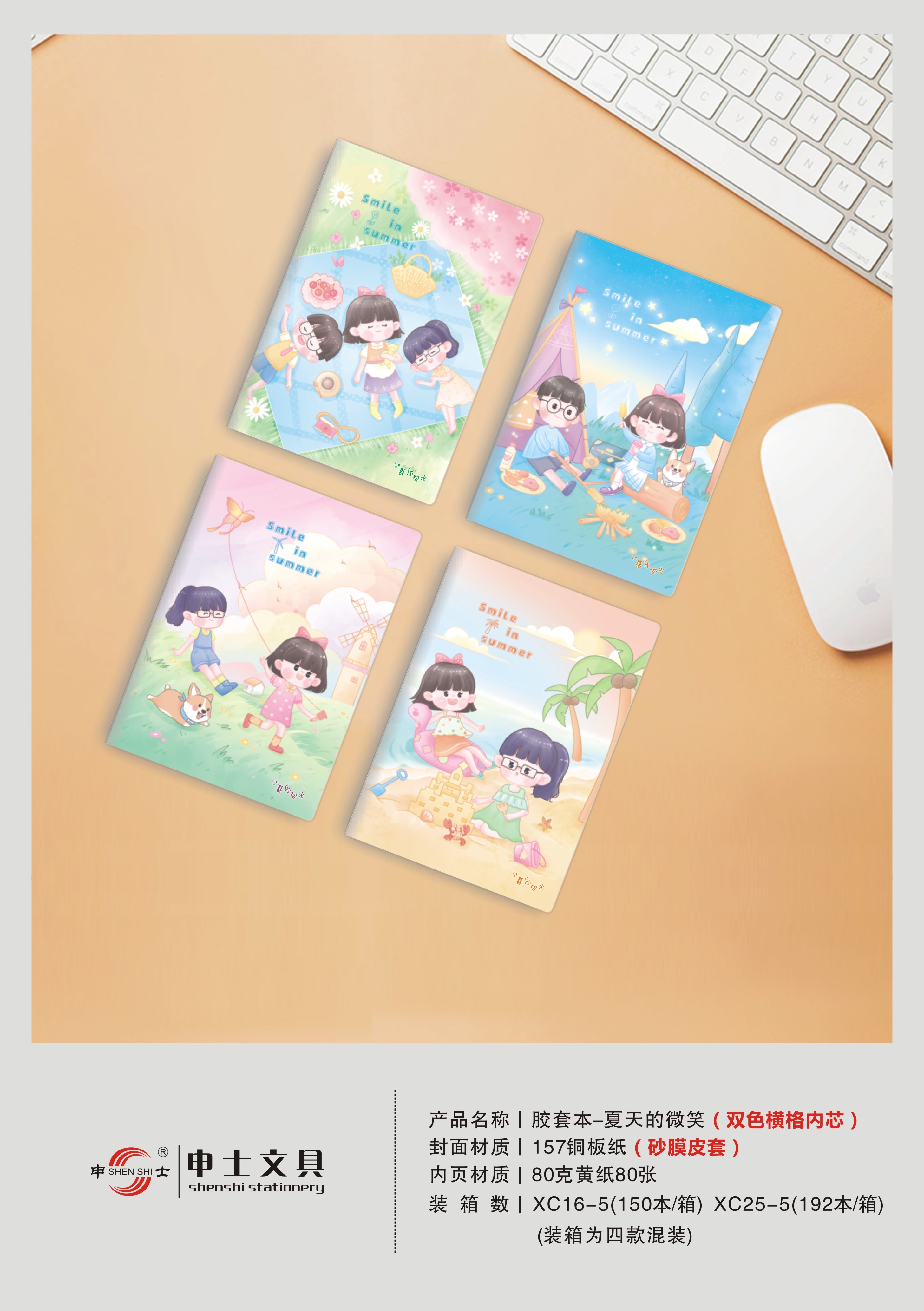 笔记本、记事本实物图