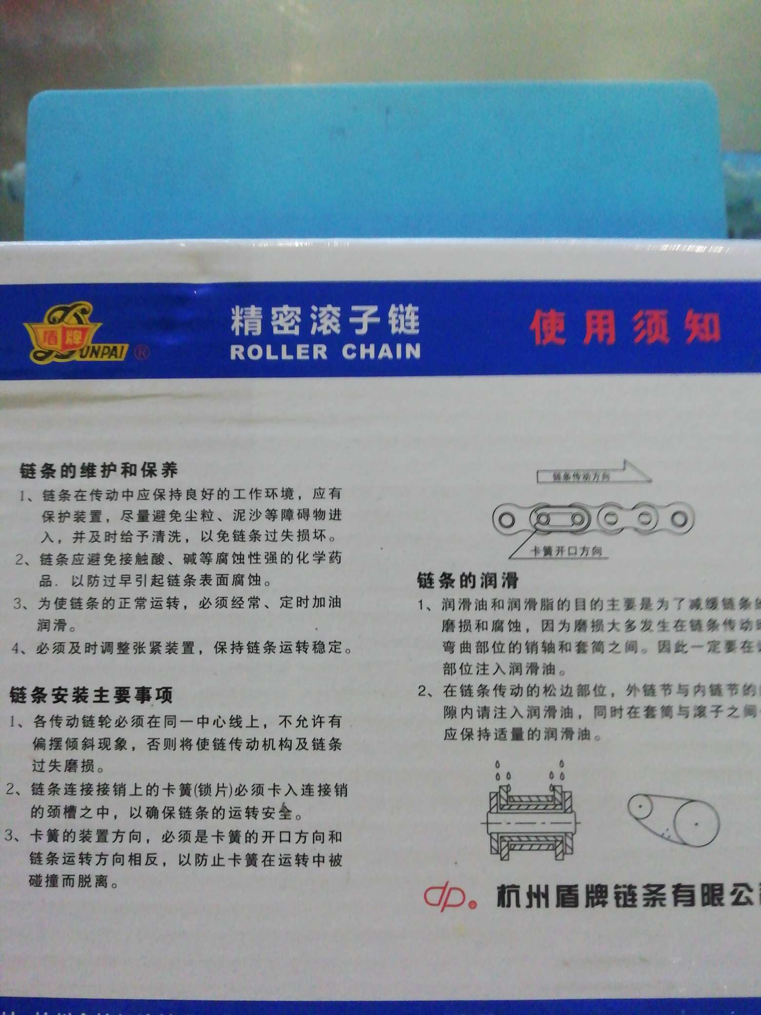 4 points (08B) chain Specification image