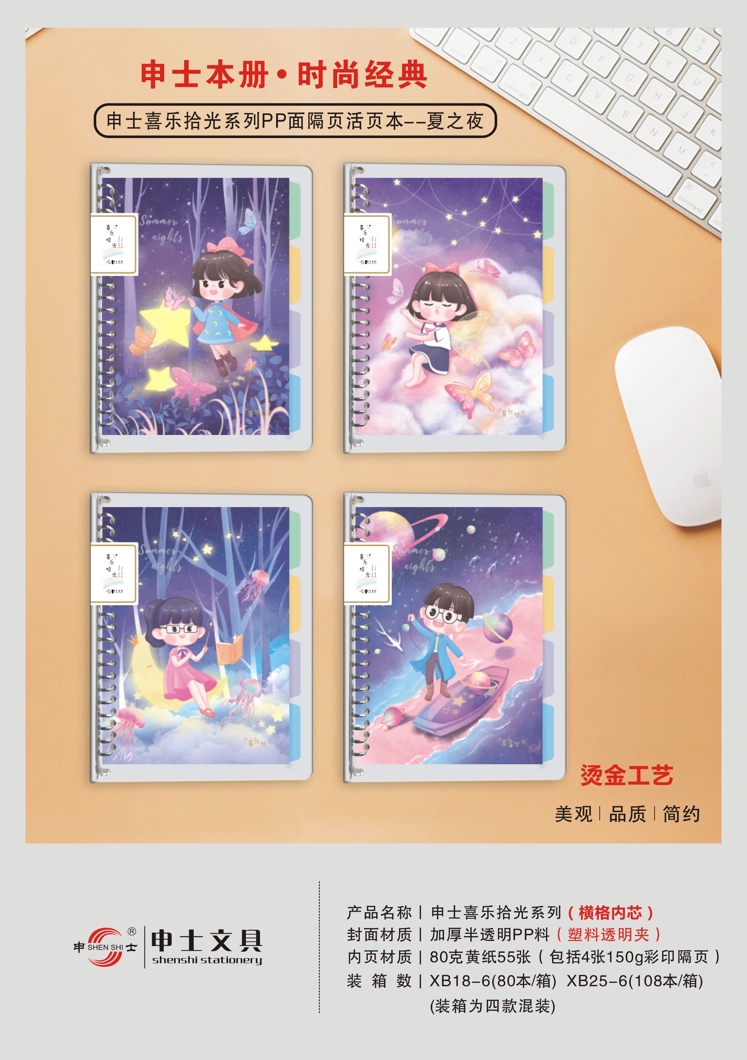 笔记本/记事本/商务产品图