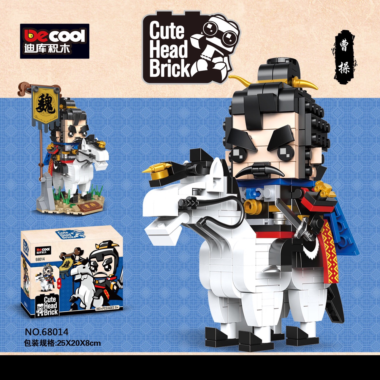 68014 Big Head Series - Cao Cao