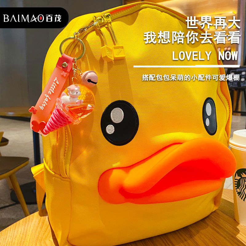 百茂独角兽钥匙扣女可爱创意冰淇淋汽车男挂件少女心书包挂饰一对详情图4