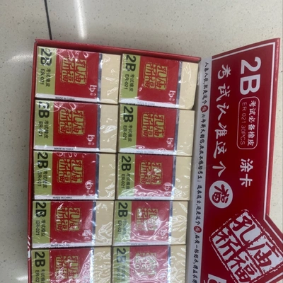 Wansheng Stationery Office Culture Study Er021 Exam Eraser