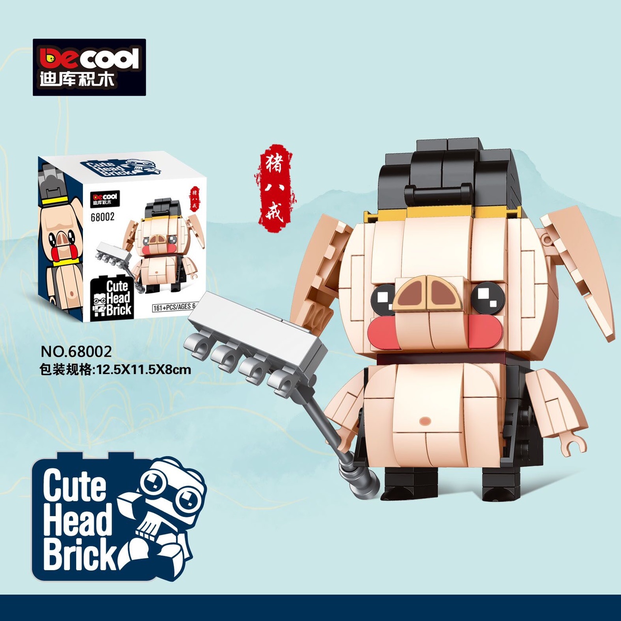 68002 Big Head Series - Journey to the West (Pig Bajie)