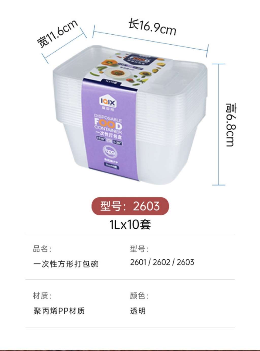 S42-2601塑料冰箱微波炉一次性餐盒 外卖快餐方形大容量打包盒详情图17