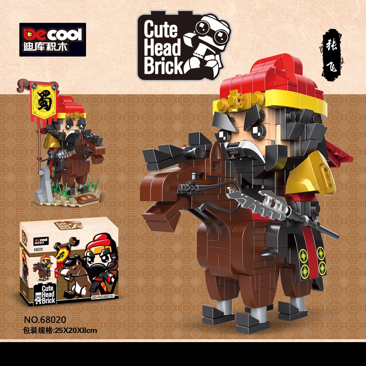 68020 Big Head Series - Zhang Fei