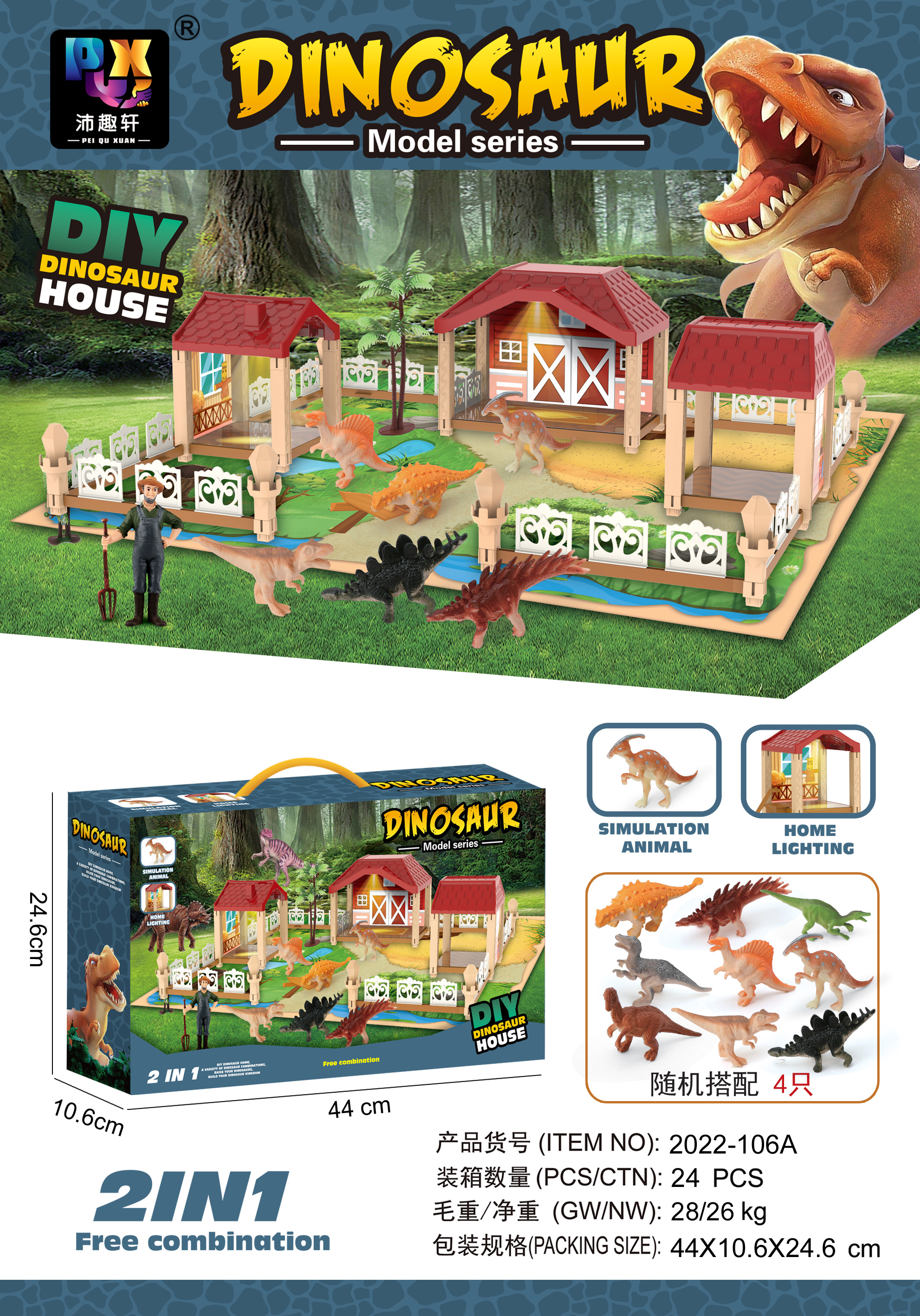 恐龙乐园3细节图