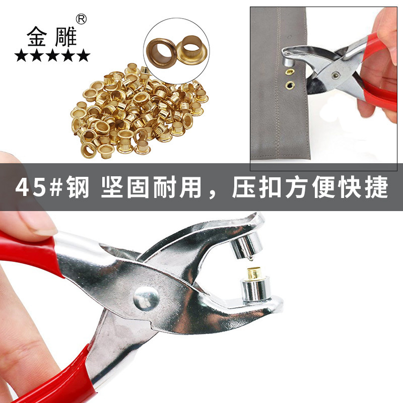 Multi-functional hole drilling pliers, chicken eye pliers, belt and waist metal guard ring drilling tools, and complimentary chicken eye buckles Specification image