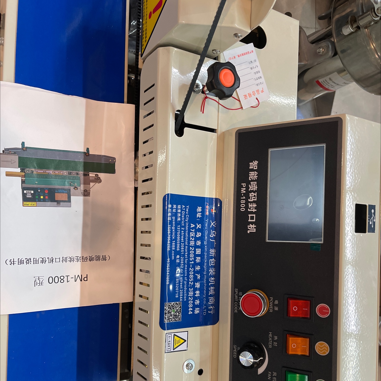 Guangxin Packaging Machinery Equipment, a well-established physical store, offers 900 continuous inkjet sealing machines with high quality and favorable prices