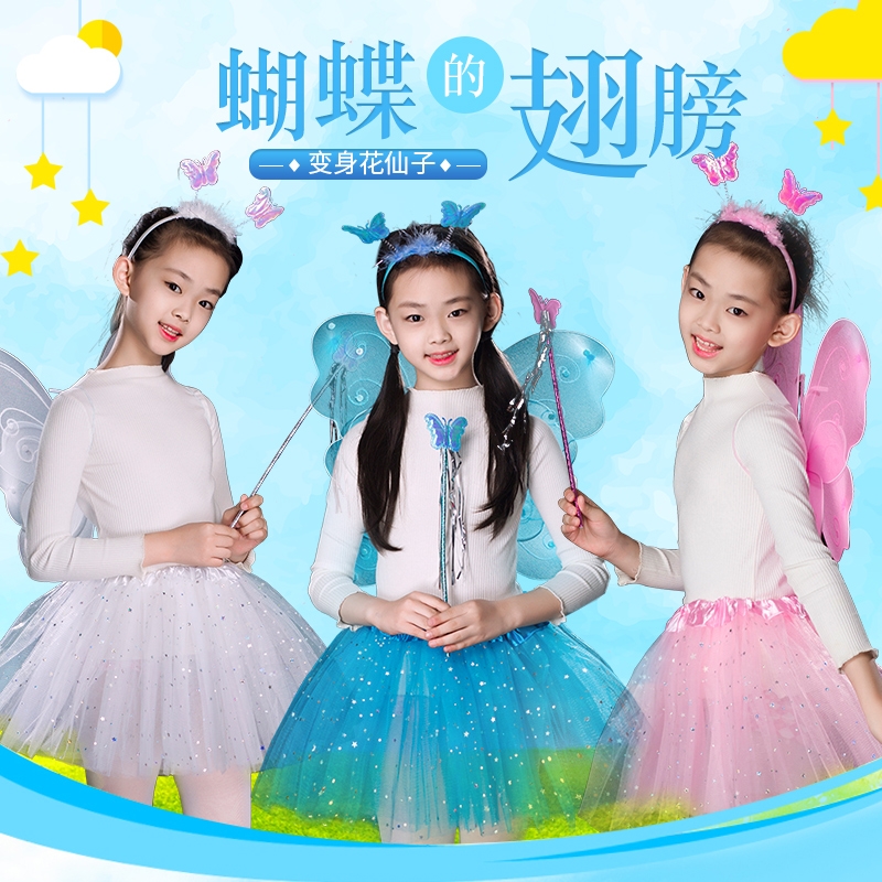 小女孩背饰天使蝴蝶翅膀儿童玩具魔法棒奇妙仙子表演演出服装道具16