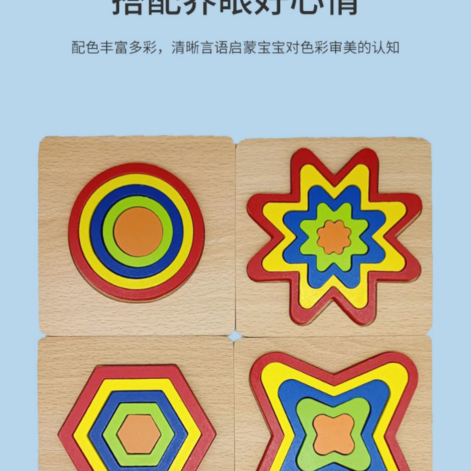 早教形状套圈木制立体拼图拼板男女孩益智1-2-3周岁4早教启蒙玩具