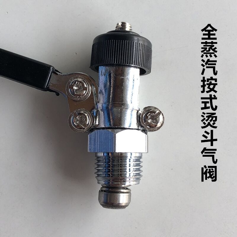 Industrial full steam iron press type air valve, large iron switch, drain valve, original factory installed electric iron accessories Application Scenario
