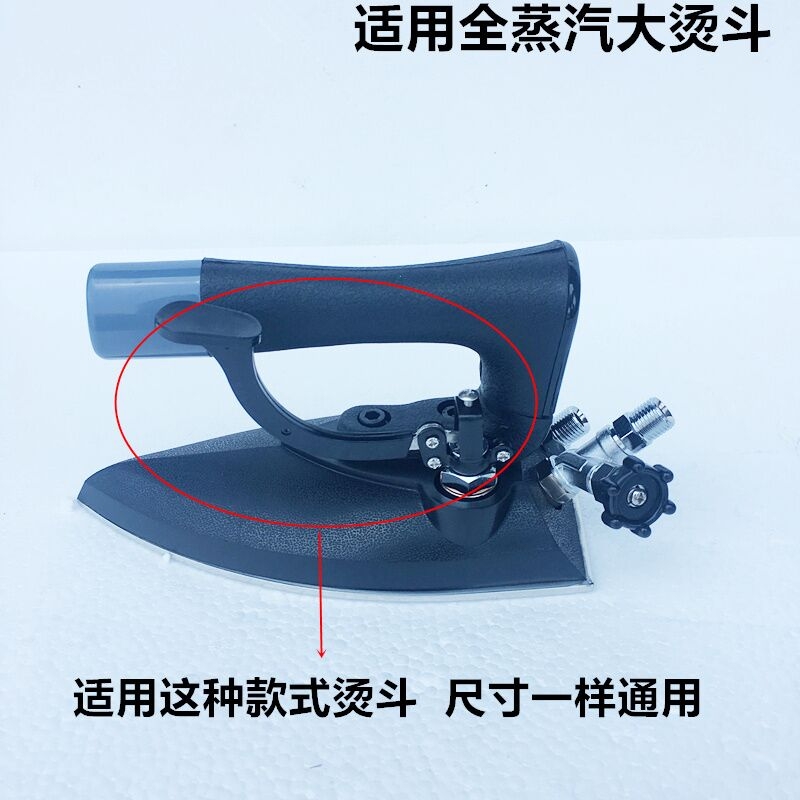 Industrial full steam iron press type air valve, large iron switch, drain valve, original factory installed electric iron accessories detail image 5