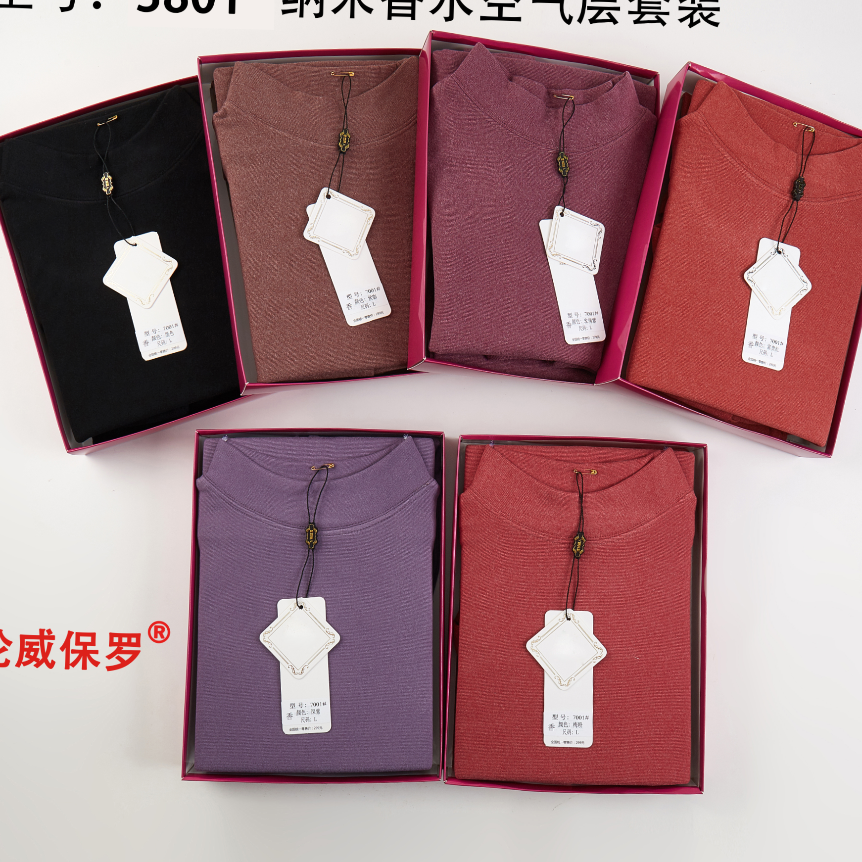 Nano Perfume Air Layer Set Women Warm